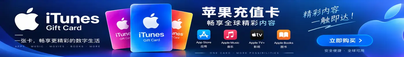 itunes gift card