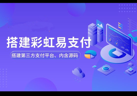 为什么小站长都热衷于使用易支付聚合支付插件