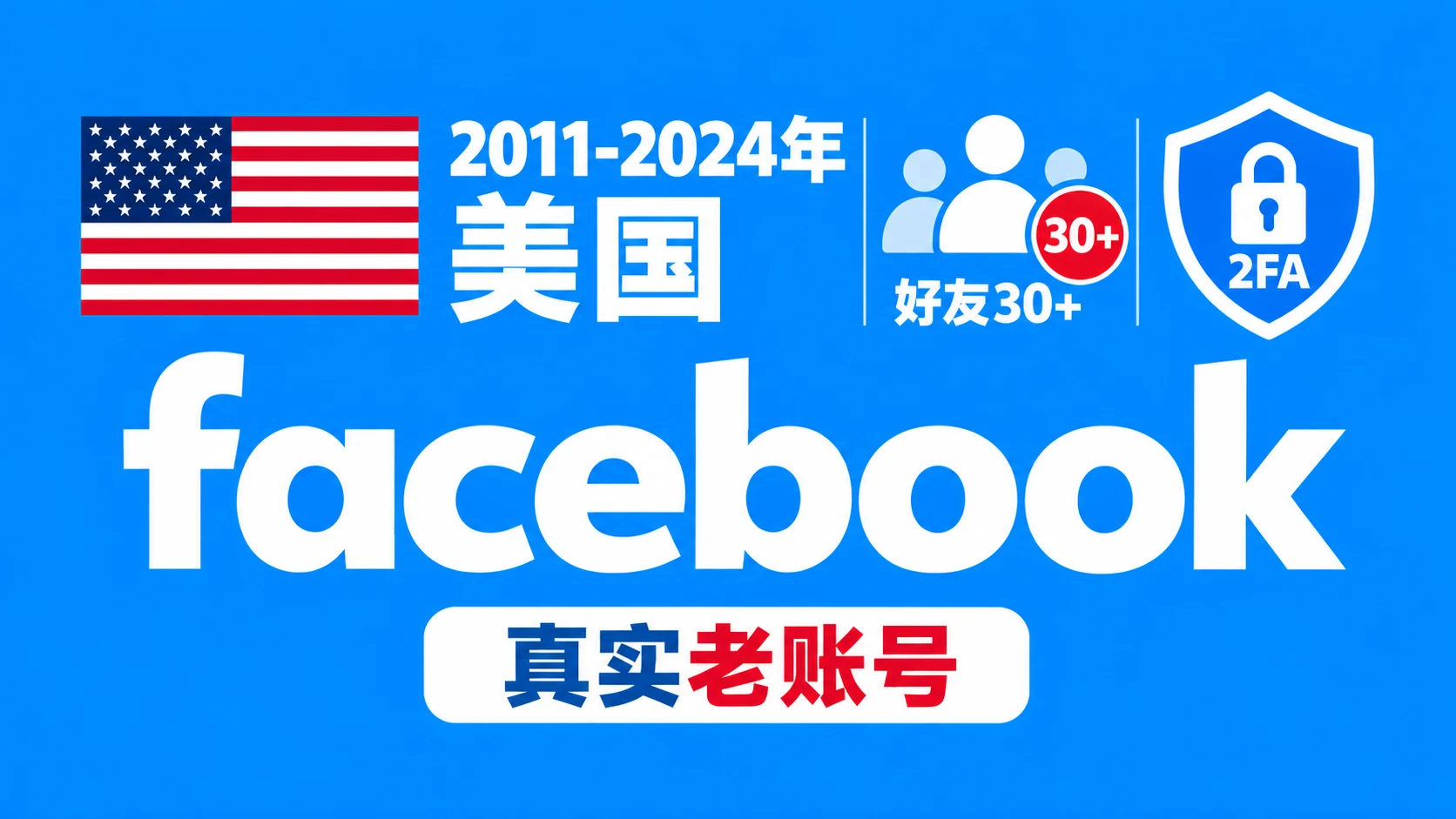 2011-2024 USA Facebook Real Aged Accounts with 2FA and 30+ Friends
