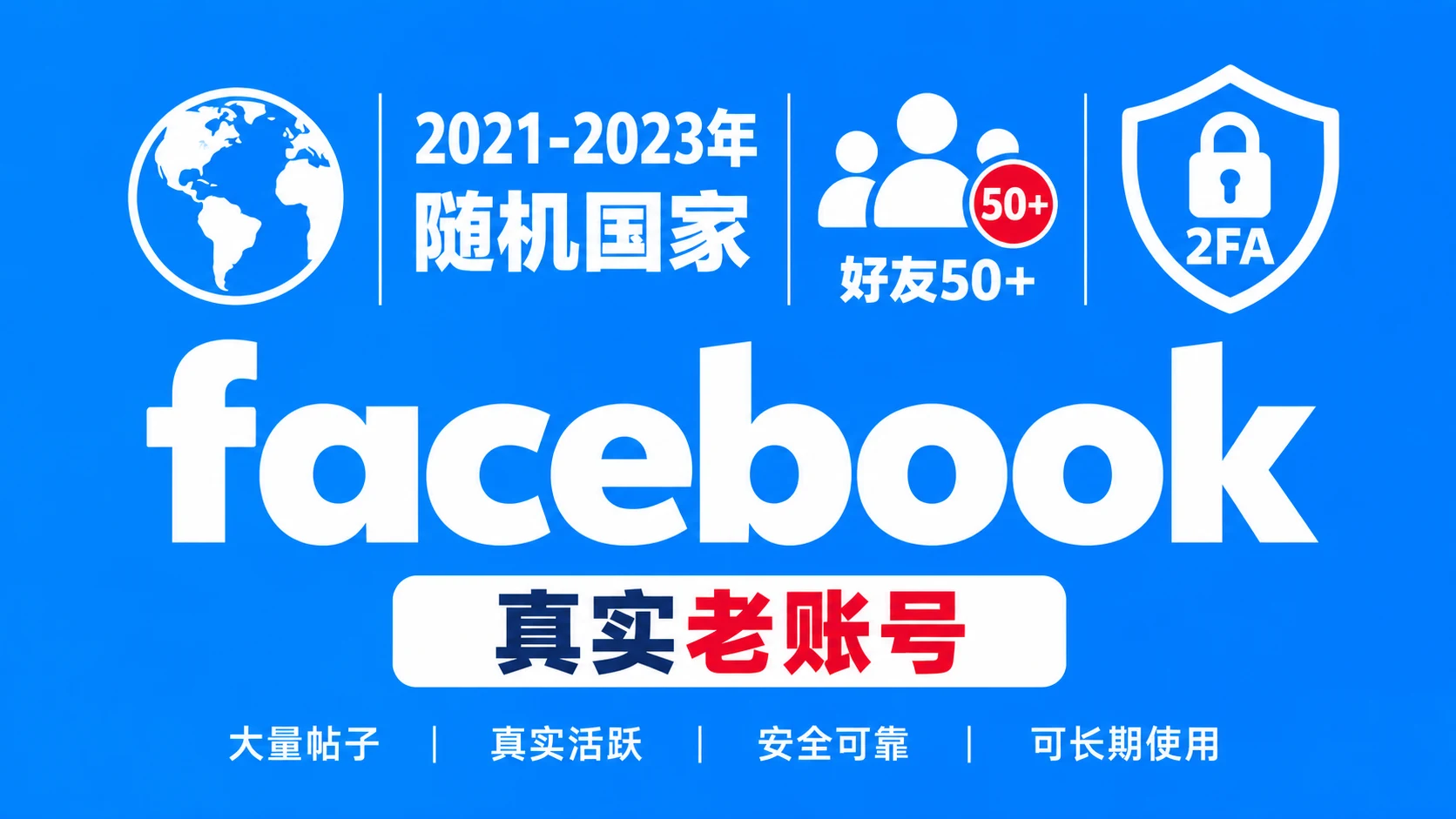 2021-2023 Facebook Aged Account with 2FA, 50+ Friends, and Many Posts