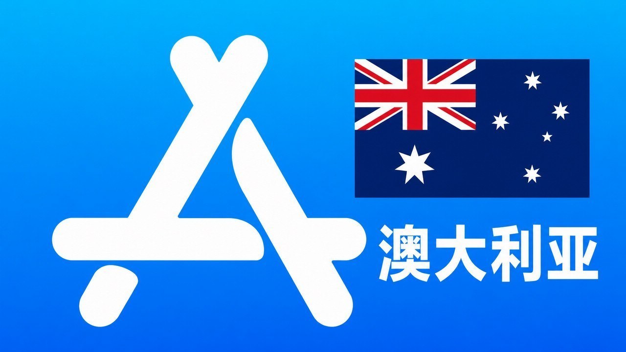澳大利亚苹果Apple ID账号可改资料 | 当天售后 - Apple ID新账号 | 可改资料 | 可下载不包项目