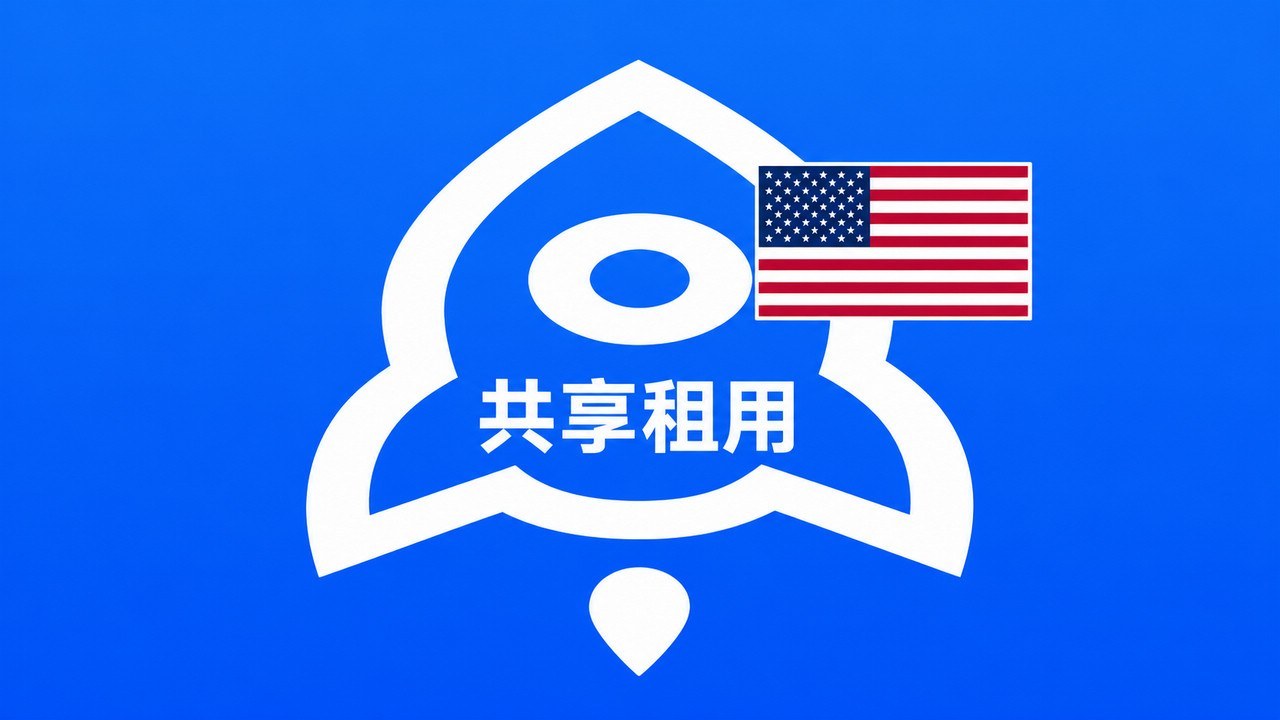 美国苹果AppleID共享账号已买Shadowrocket不能改资料[租用] - 成品Apple ID | 独享 | 租用 | APP代购 | 带余额