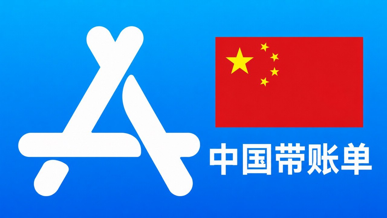 中国苹果Apple ID老账号(充值过带消费记录) | 当天售后 - Apple ID老号 | 充值过 | 可改资料 | 带消费记录