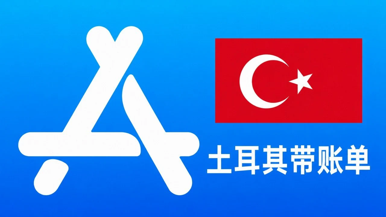 Turkish Apple ID Old Account (Recharged with Purchase History) | Same-Day After-Sales