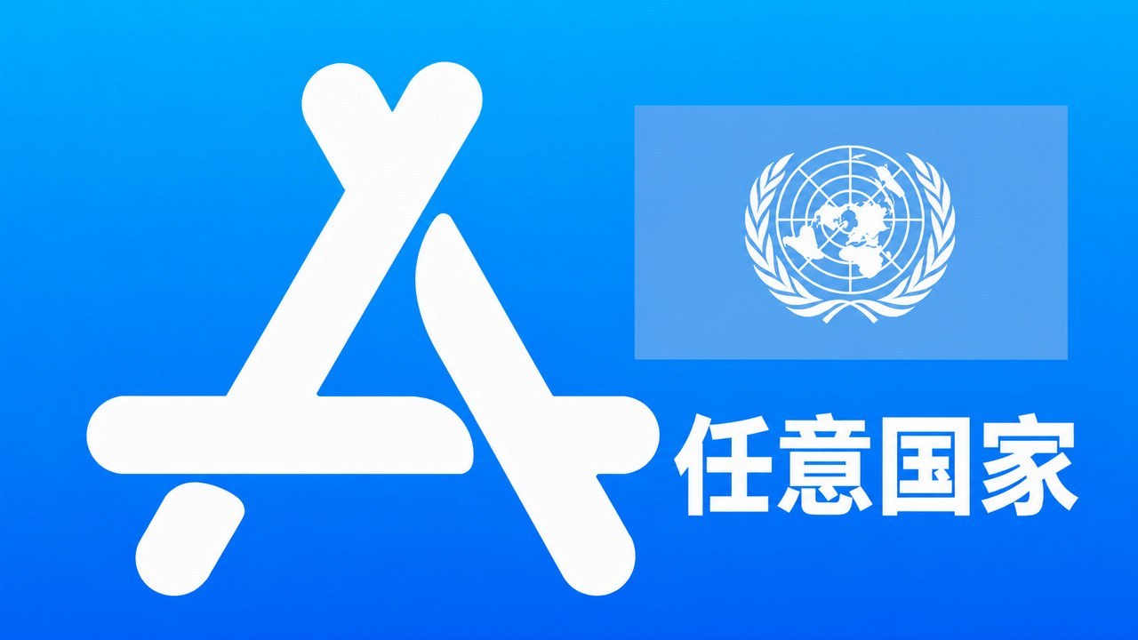 指定国家苹果AppleID账号可改资料 | 当天售后 - Apple ID新账号 | 可改资料 | 可下载不包项目