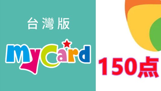 Mycar台湾点数卡台服點數游戏充值卡150点 - 其他的 | 美国热门APP | 游戏充值卡