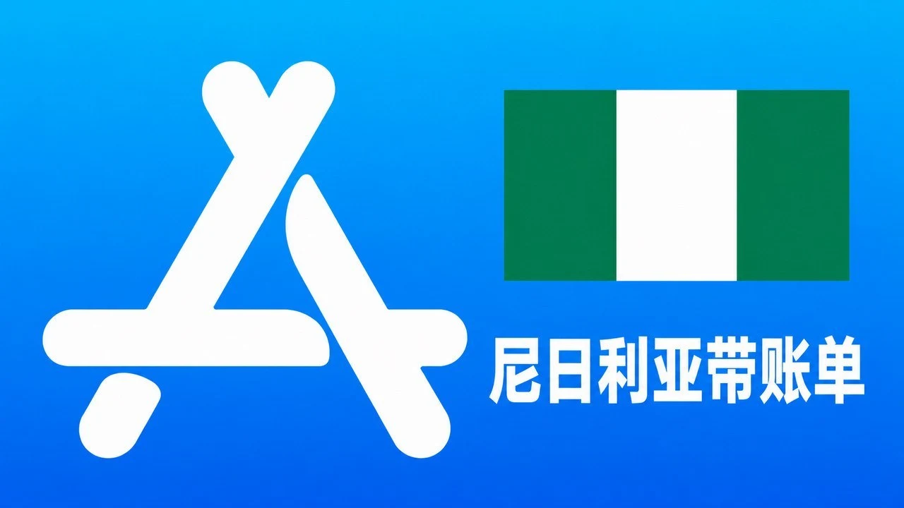 Nigeria Apple ID Old Account (Recharged with Purchase History) | Same-Day After-Sales