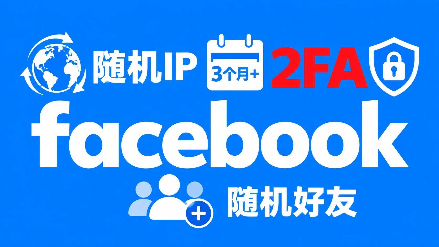 Facebook white account with random IP registration over 3 months, with 2FA and random friends