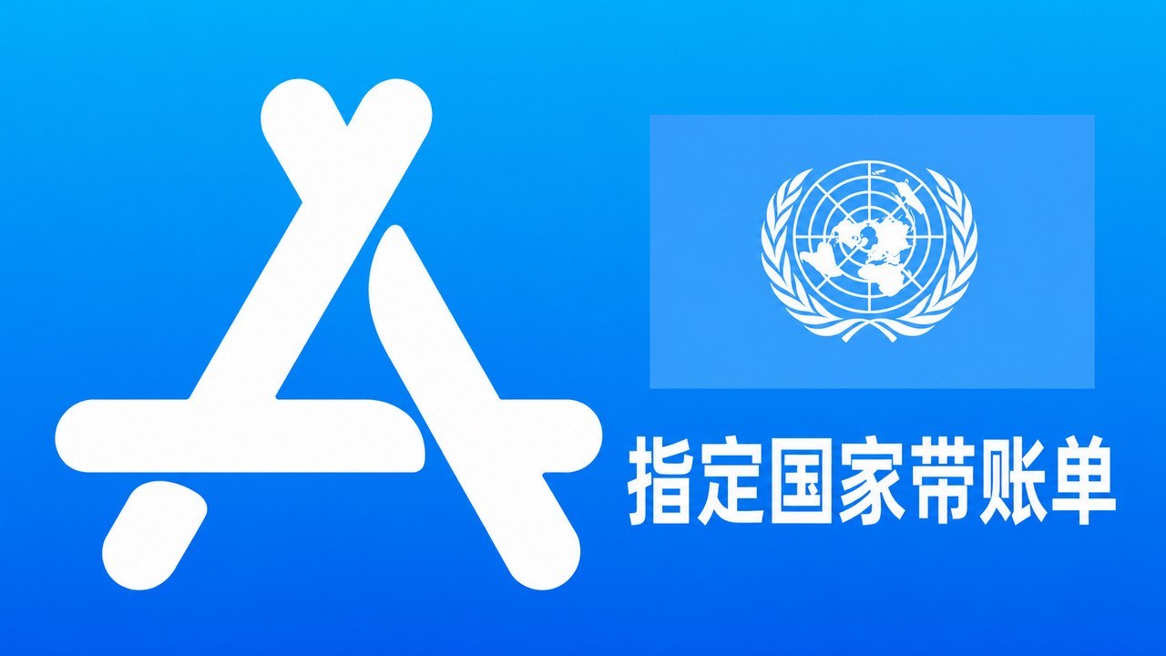 其他国家充值过带消费记录苹果Apple ID账号请咨询客服 - Apple ID老号 | 充值过 | 可改资料 | 带消费记录