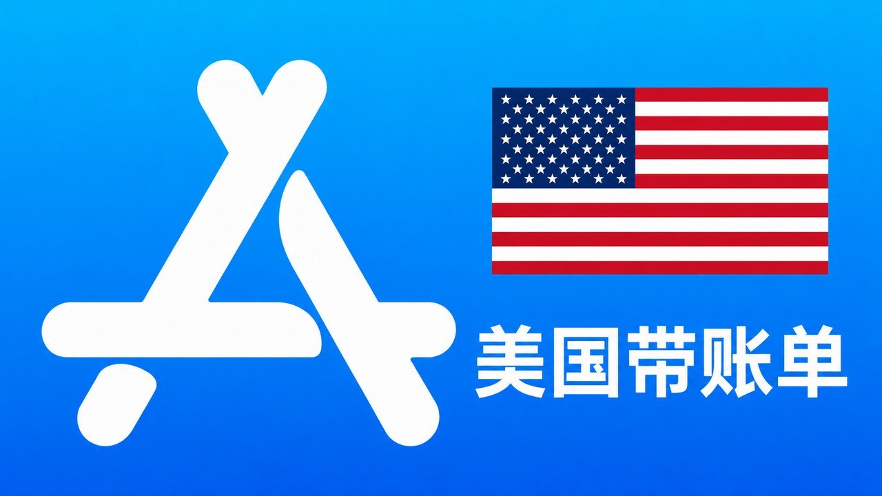 美国苹果Apple ID老账号(充值过带消费记录) | 当天售后 - Apple ID老号 | 充值过 | 可改资料 | 带消费记录