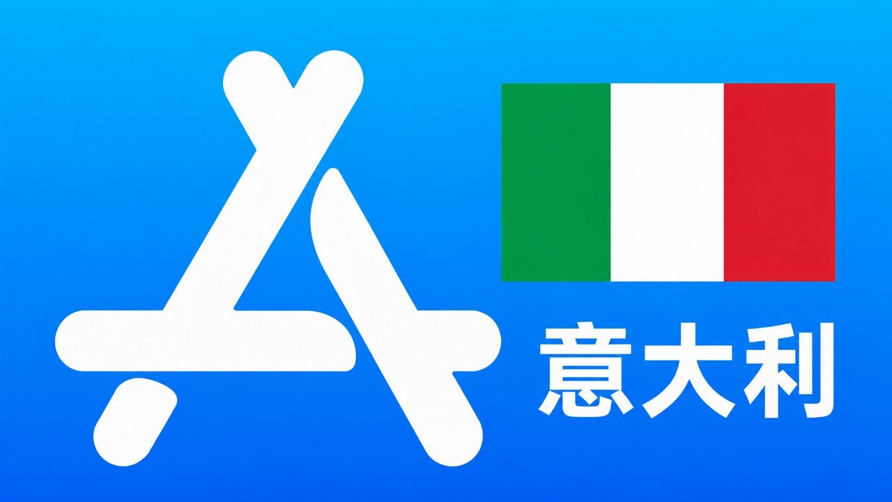 意大利苹果Apple ID新账号可改资料 | 当天售后 - Apple ID新账号 | 可改资料 | 可下载不包项目