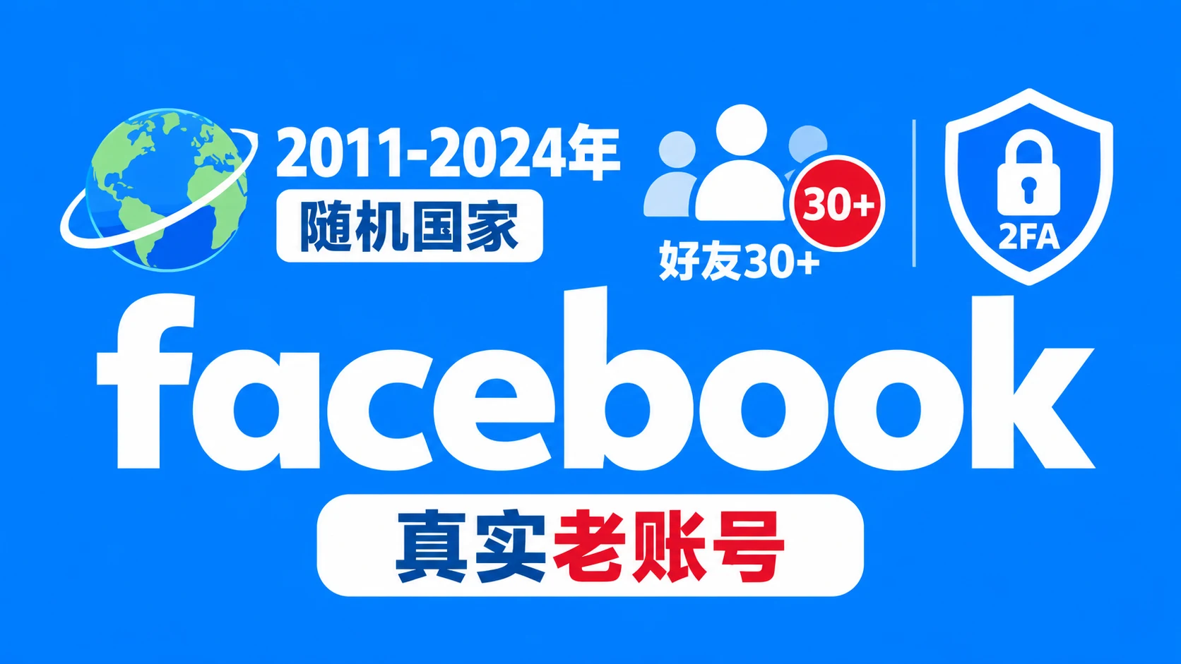2011-2024 Real Facebook Aged Accounts with 30+ Friends and 2FA