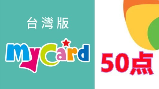 Mycar台湾点数卡台服點數游戏充值卡50点 - 其他的 | 美国热门APP | 游戏充值卡