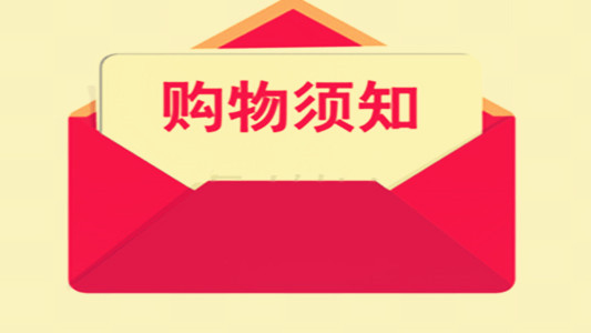 用户购买须知（苹果ID账号不明确的规则）