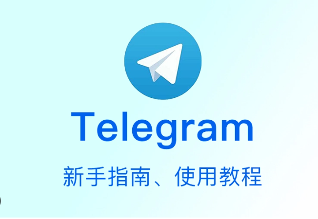 关于购买Telegram成品号的使用注意事项