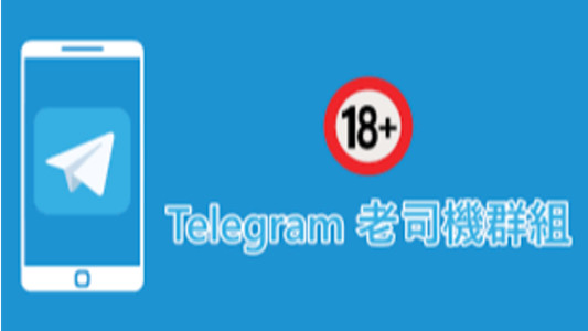 Telegram加入敏感群限制群开车群的设置教程