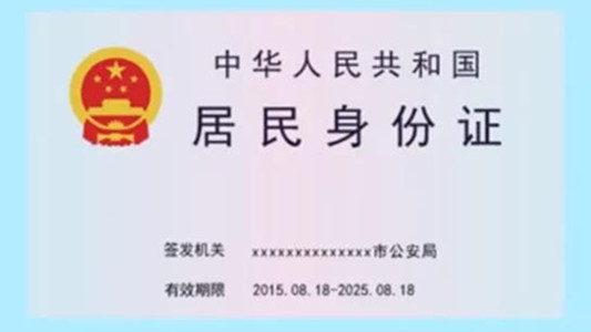 给中国苹果ID账号充值余额提示无法验证你的身份号