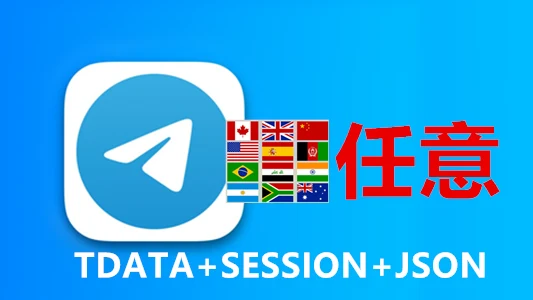 Random Number TDATA Format Telegram Ready-Made Account [Don't Buy If You Don't Know How to Use]