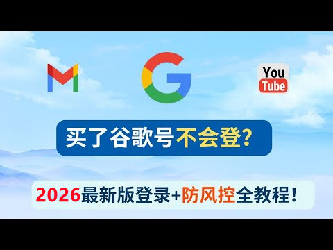谷歌Gmail新风控规则：执行额外步骤以解锁某些服务的使用权限