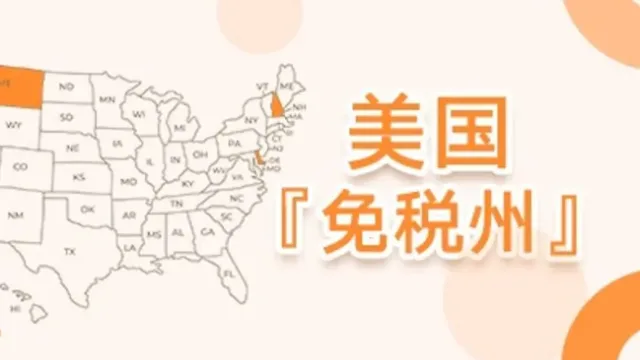 How to Register a Tax-Free U.S. State Apple ID Account