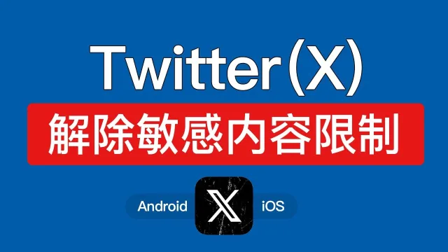 Twitter Sensitive Content Settings Tutorial