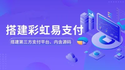 为什么小站长都热衷于使用易支付聚合支付插件