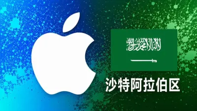 沙特苹果充值卡｜沙特区iTunes Gift Card礼品卡 | 50-2500里亚尔可选 - 全球Apple ID充值卡｜iTunes Gift Card礼品卡