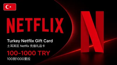 土耳其奈飞充值卡 | 土耳其Netflix礼品卡 | 100-1000里拉可选 - 其他的 | 美国热门APP | 游戏充值卡
