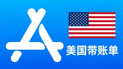 美国苹果Apple ID老账号(五年以上带消费账单) | 当天售后 - Apple ID老号 | 充值过 | 可改资料 | 带消费记录