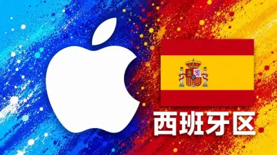 西班牙苹果充值卡｜西班牙区iTunes Gift Card礼品卡 | 2-100欧元可选 - 全球Apple ID充值卡｜iTunes Gift Card礼品卡