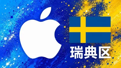 瑞典苹果充值卡｜瑞典区iTunes Gift Card礼品卡 | 20-5000克朗可选 - 全球Apple ID充值卡｜iTunes Gift Card礼品卡
