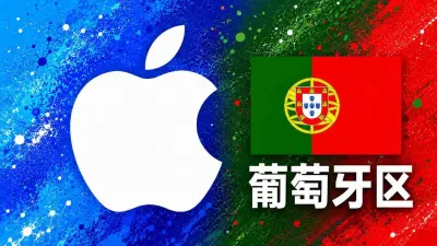 葡萄牙苹果充值卡｜葡萄牙区iTunes Gift Card礼品卡 | 2-100欧元可选 - 全球Apple ID充值卡｜iTunes Gift Card礼品卡