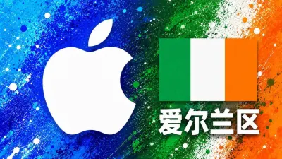 爱尔兰苹果充值卡｜爱尔兰区iTunes Gift Card礼品卡 | 2-100欧元可选 - 全球Apple ID充值卡｜iTunes Gift Card礼品卡