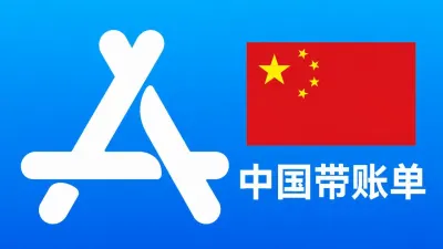 中国苹果Apple ID老账号(充值过带消费记录) | 当天售后 - Apple ID老号 | 充值过 | 可改资料 | 带消费记录