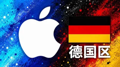 德国苹果充值卡｜德国区iTunes Gift Card礼品卡 | 2-100欧元可选 - 全球Apple ID充值卡｜iTunes Gift Card礼品卡