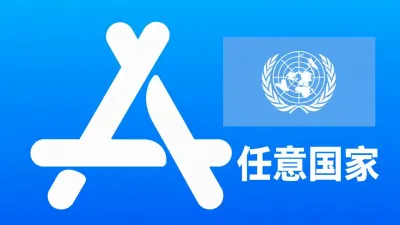 指定国家苹果AppleID账号可改资料 | 当天售后 - Apple ID新账号 | 可改资料 | 可下载不包项目