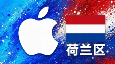 荷兰苹果充值卡｜荷兰区iTunes Gift Card礼品卡 | 2-100欧元可选 - 全球Apple ID充值卡｜iTunes Gift Card礼品卡