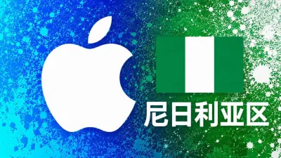 尼日利亚苹果充值卡｜尼区iTunes Gift Card礼品卡 | 2000-200000里拉可选 - 全球Apple ID充值卡｜iTunes Gift Card礼品卡