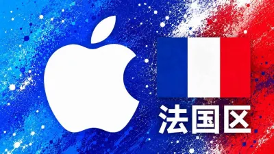 法国苹果充值卡｜法国区iTunes Gift Card礼品卡 | 2-100欧元可选 - 全球Apple ID充值卡｜iTunes Gift Card礼品卡