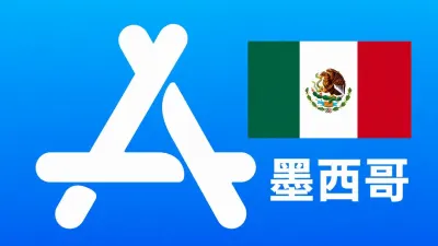 墨西哥苹果Apple ID新账号可改资料 | 当天售后 - Apple ID新账号 | 可改资料 | 可下载不包项目
