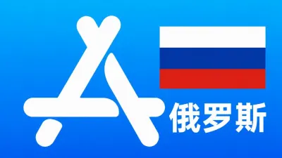 俄罗斯苹果Apple ID新账号可改资料 | 当天售后 - Apple ID新账号 | 可改资料 | 可下载不包项目