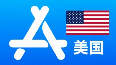 美国苹果Apple ID新账号可改资料 | 当天售后 - Apple ID新账号 | 可改资料 | 可下载不包项目