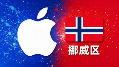 挪威苹果充值卡｜挪威区iTunes Gift Card礼品卡 | 20-2500克朗可选 - 全球Apple ID充值卡｜iTunes Gift Card礼品卡