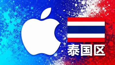 泰国苹果充值卡｜泰国区iTunes Gift Card礼品卡 | 300-1000泰铢可选 - 全球Apple ID充值卡｜iTunes Gift Card礼品卡