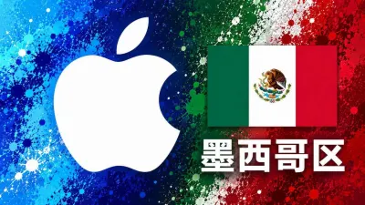 墨西哥苹果充值卡｜墨西哥区iTunes Gift Card礼品卡 | 100-2000比索可选 - 全球Apple ID充值卡｜iTunes Gift Card礼品卡