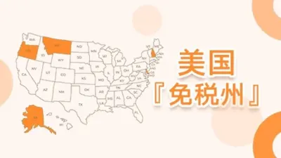 美国免税区的苹果ID账号有什么好处