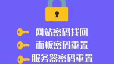 独角数卡添加找回密码功能的修改教程