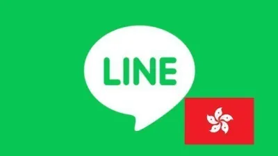 香港+852手机号注册的LINE直登成品号【捆绑号码包30天】 - LINE/WhatsAPP | 台湾 | 香港 | 韩国 | 日本 |直登号 | 接码注册