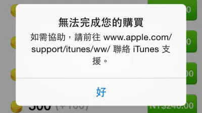 用土耳其 Apple ID 订阅 ChatGPT Plus 时，经常出现“无法完成购买”