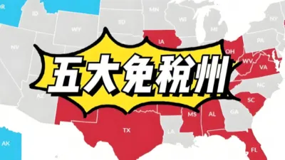 美国免税区Apple ID老号的真正价值：稳定、省钱、更易内购，让订阅更顺畅